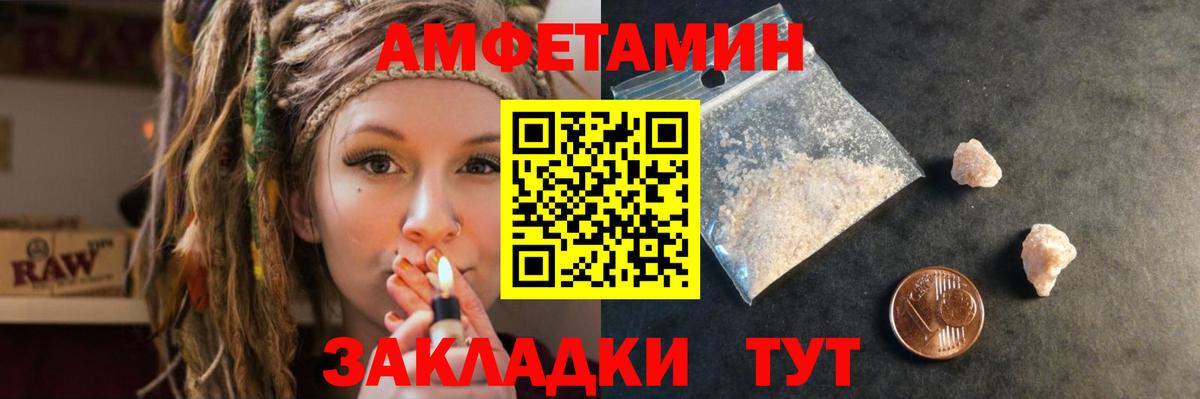 Алатырь  АМФ  Вход с VPN  АМФЕТАМИН Premium 
