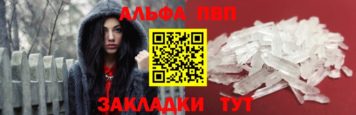 Alfa_PVP Соль  Alpha PVP СК  Alfa_PVP  Алатырь  A-PVP крисы CK  Вход с VPN 