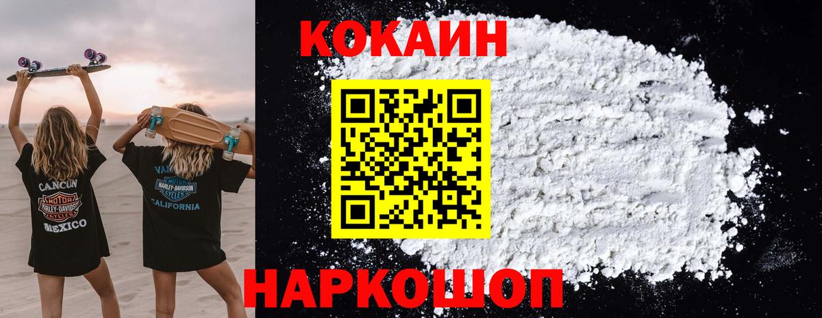 Cocaine Перу  КОКАИН Боливия  Алатырь  Вход с VPN 