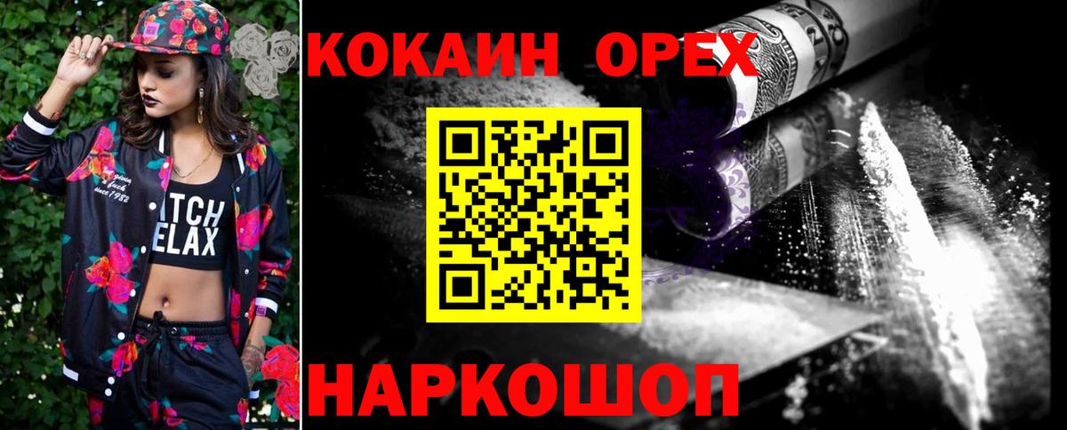 КОКАИН 97% Алатырь