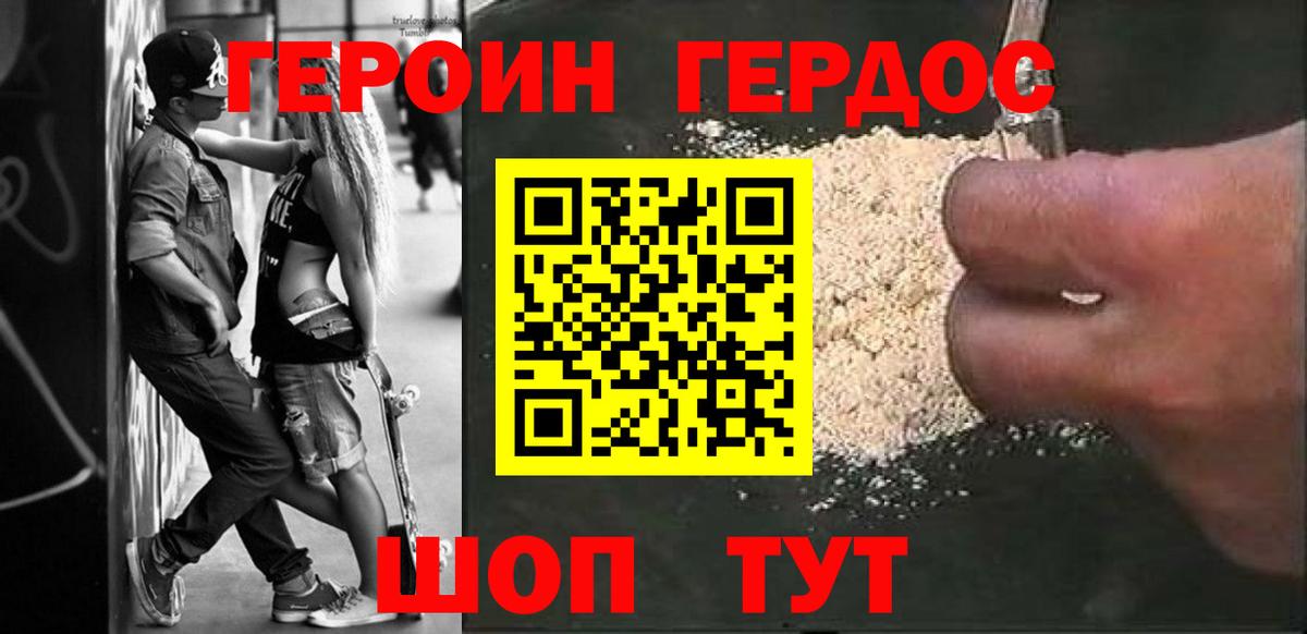 Героин Афган Алатырь