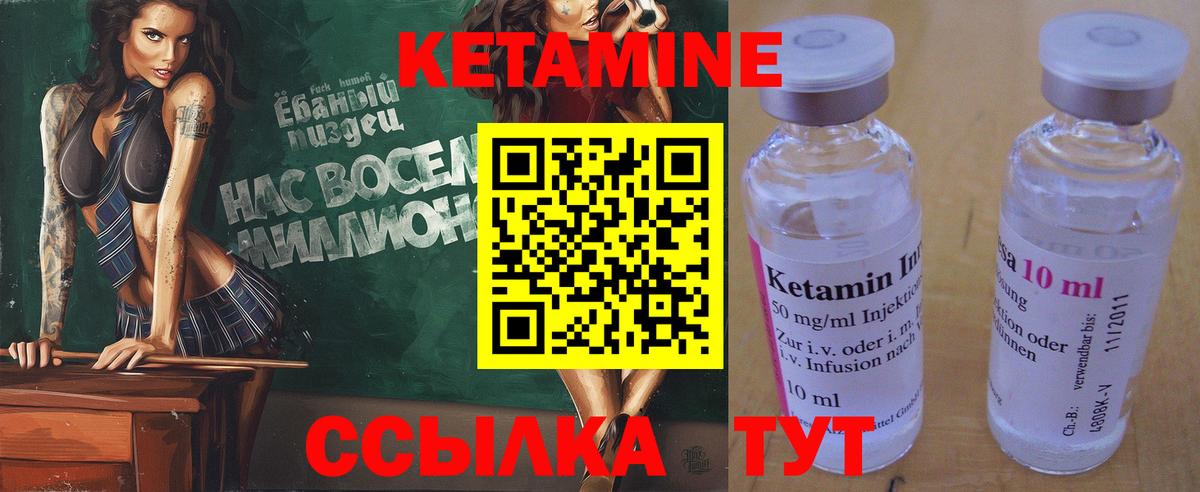 Кетамин VHQ  Вход с VPN  Алатырь  Кетамин VHQ 