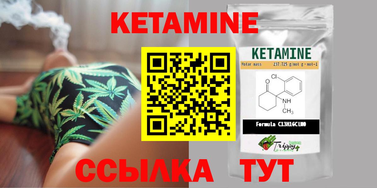 КЕТАМИН ketamine Алатырь