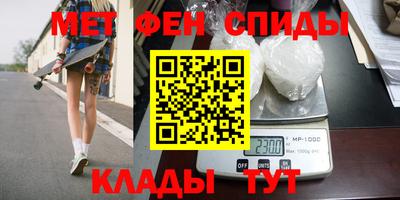 мефедрон Абакан