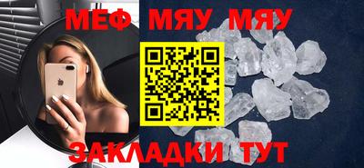 мефедрон Абакан