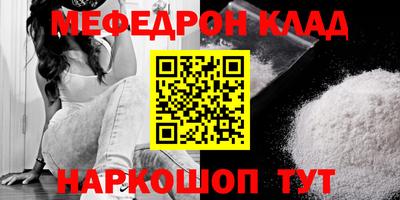 мефедрон Абакан