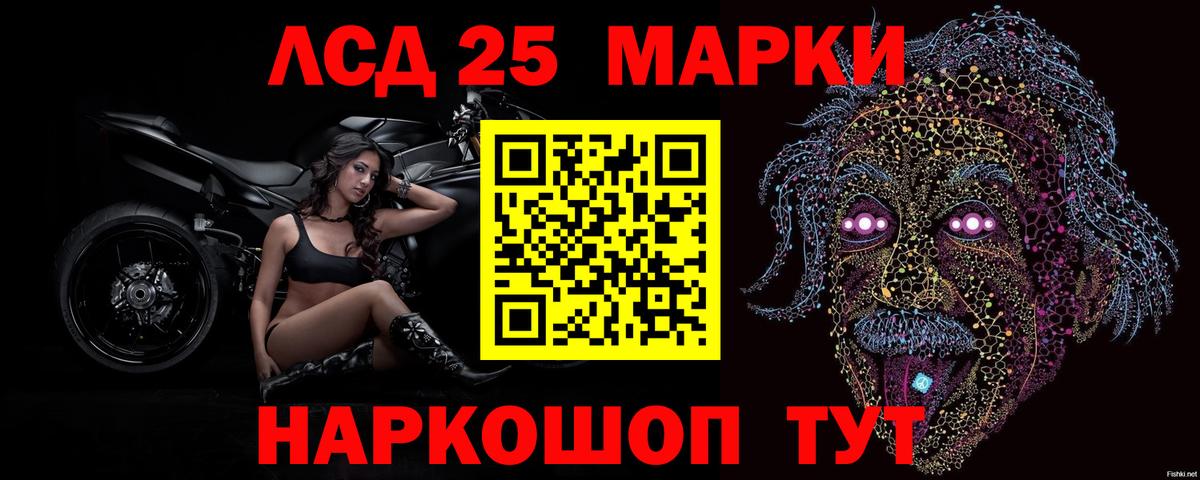 LSD-25 экстази кислота  ЛСД экстази кислота  Алатырь  Вход с VPN 