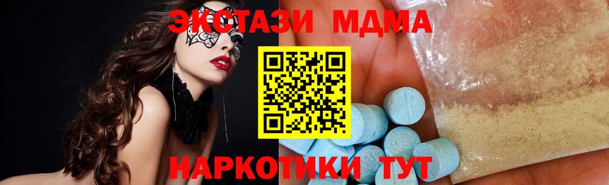 MDMA  MDMA молли  Вход с VPN  Алатырь 