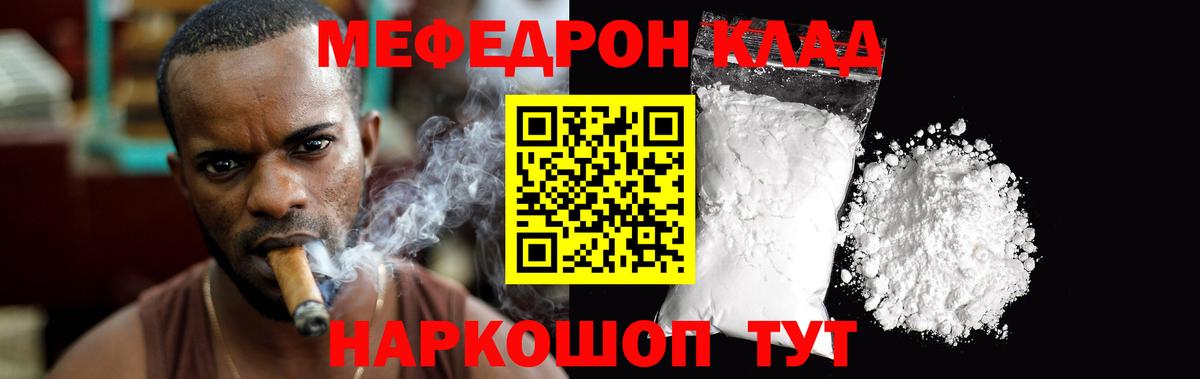 МЕФ VHQ  Мефедрон  Алатырь  Вход с VPN 