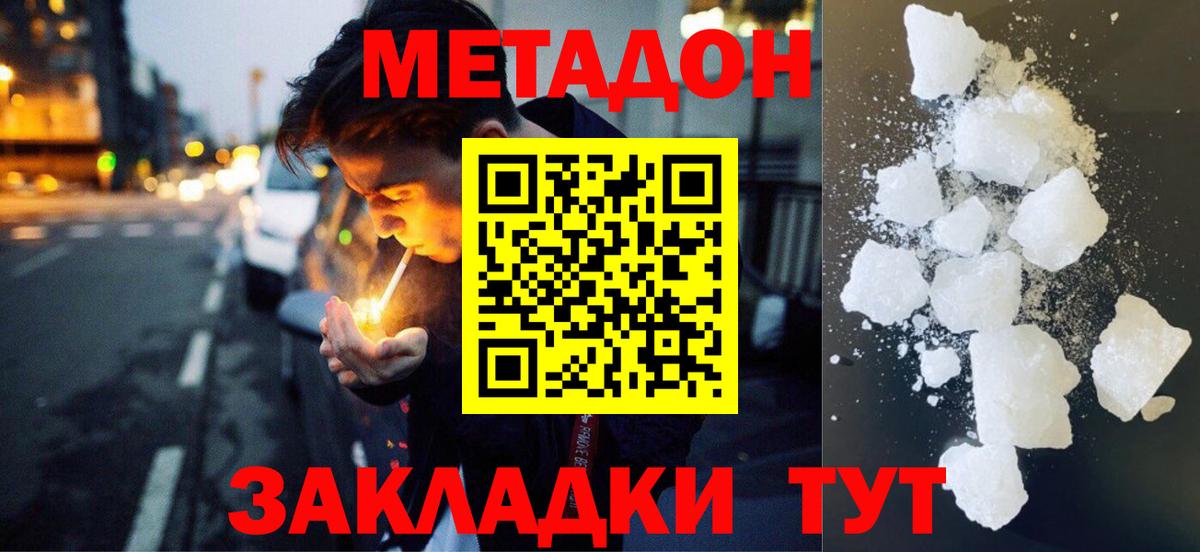 Алатырь  Метадон methadone  Вход с VPN 