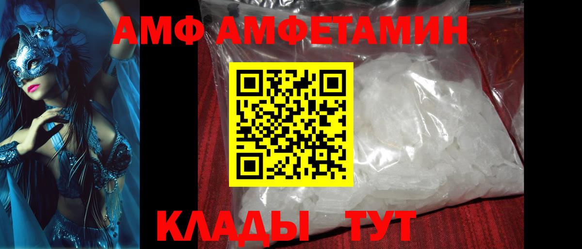 Метамфетамин Декстрометамфетамин 99.9%  Метамфетамин Декстрометамфетамин 99.9%  Алатырь  Вход с VPN 
