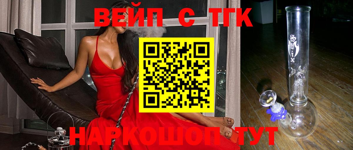 ТГК THC oil Алатырь